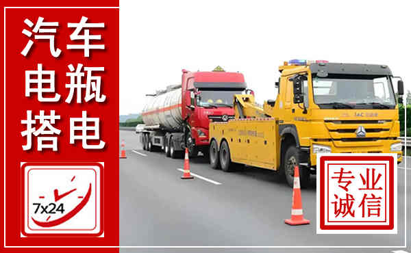 南澳吊车,汽车救援吊车电话
