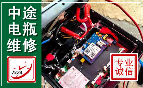 南澳汽车换电瓶,附近电瓶维修救援电话