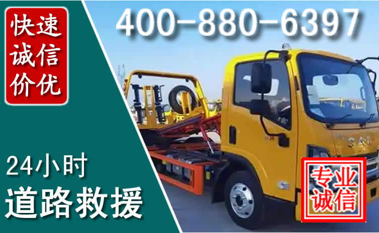 南澳道路救援电话 南澳道路救援电话