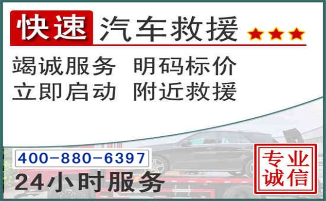 南澳长春拖车电话 南澳长春拖车电话