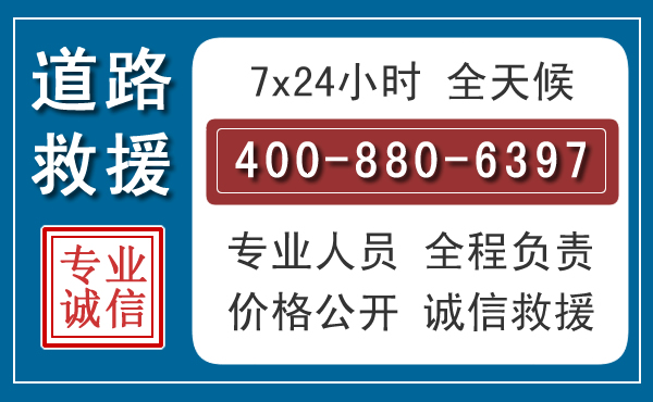 南澳长春拖车电话 南澳长春拖车电话