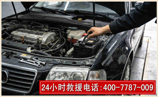 南澳汽车搭电