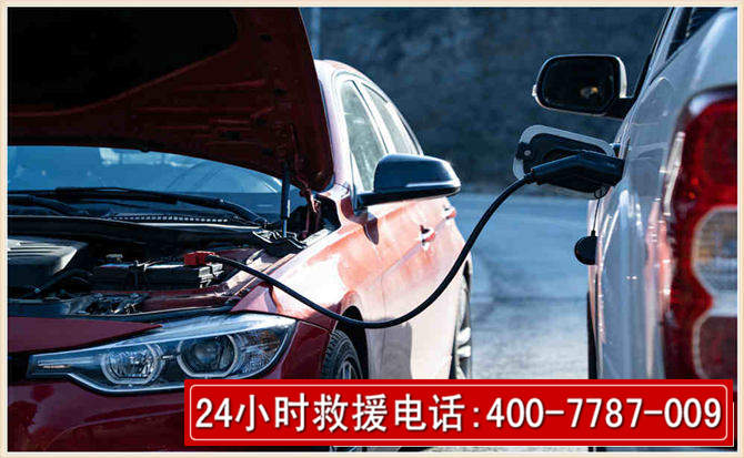 南澳汽车电瓶搭电救援电话